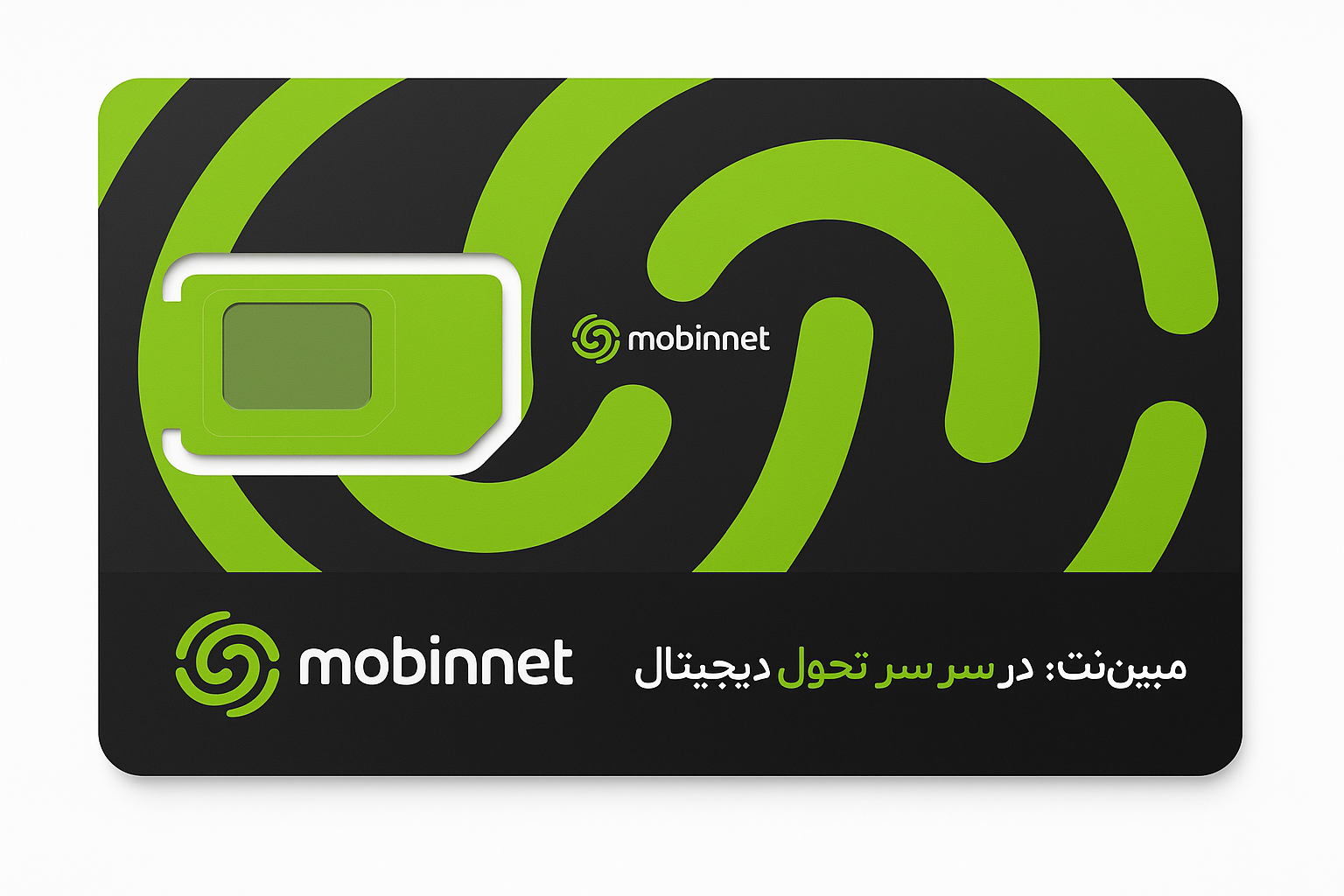 سیم کارت مبیننت
